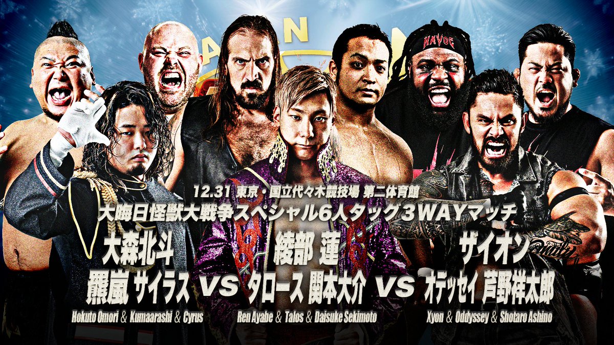 일본 프로레슬링 대晦일 이벤트 관련 이미지