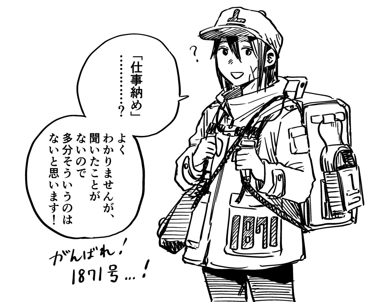 Q.仕事納めはいつですか? 