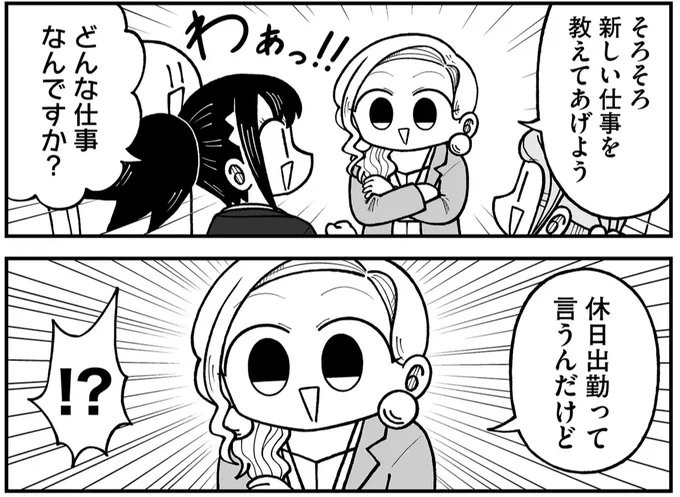 今日もいちにち 