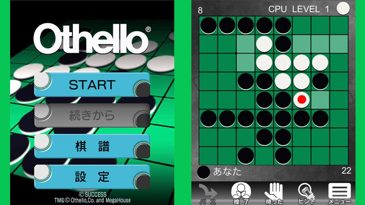◤￣￣￣￣￣￣￣￣￣￣￣￣￣ 無料で遊べるLINEミニアプリ✨ 『オセロ