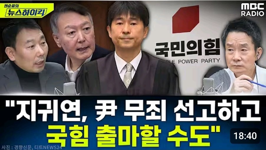 만약에 사실이면 
윤석열 지귀연은 
법적으로 처벌 받는게 아니고 
국민들 돌맹이에 
쳐 맞아 죽을수 있다