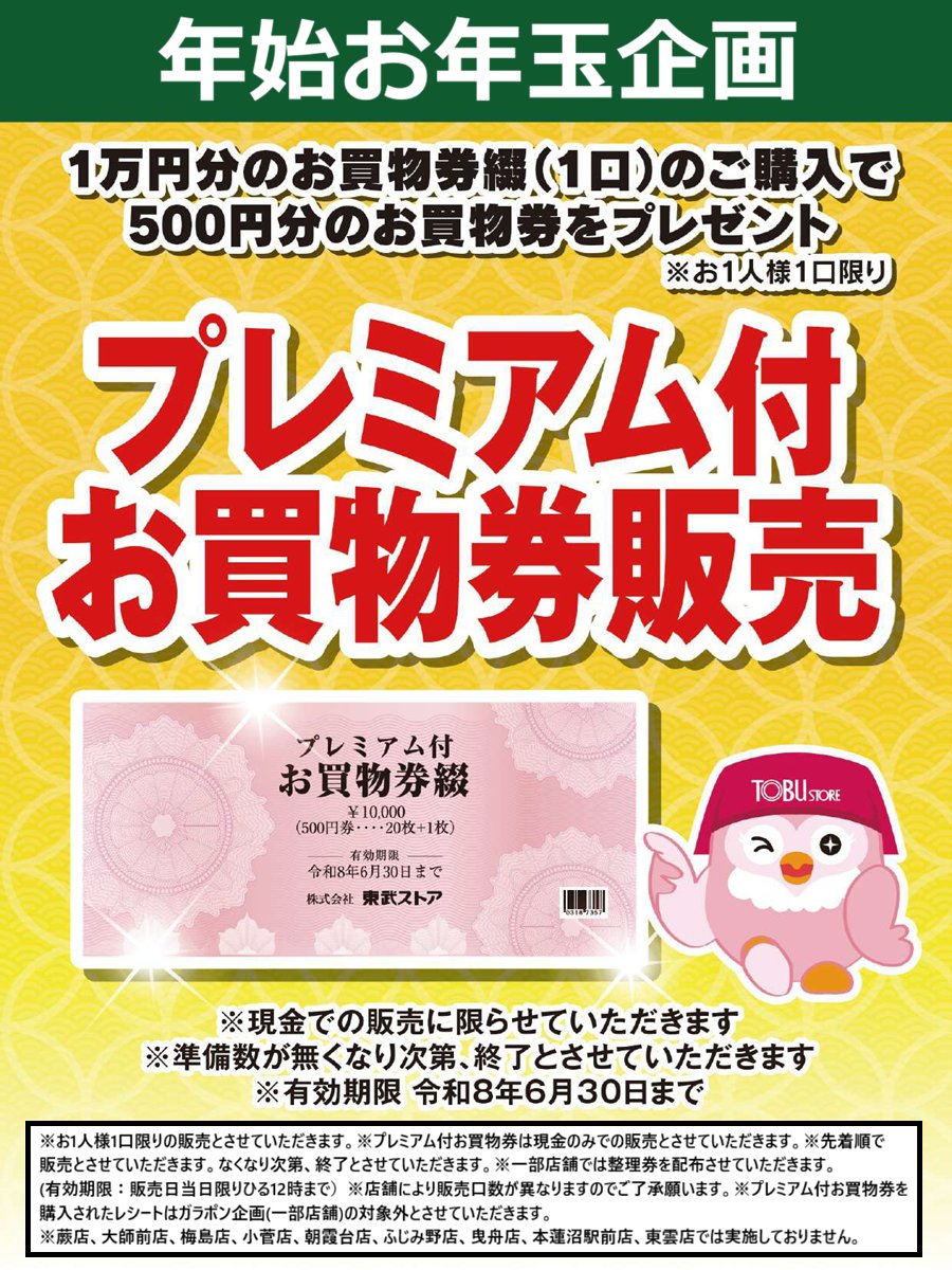 1/1㊍または1/2㊎限り】 毎年恒例！年始お年玉企画を実施します