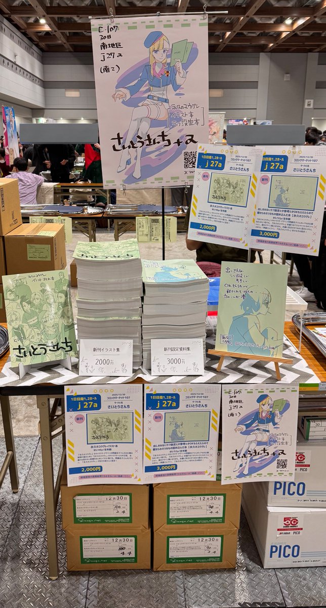 齊藤よちつな＊c107再販開始しました！ (@SAITOyochiko) / Posts / X