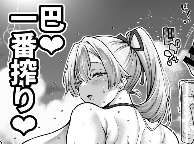 海の家に貼ってあるザーメンジョッキポスター風の巴さんペーパーが新刊のおまけに付きます♡ 