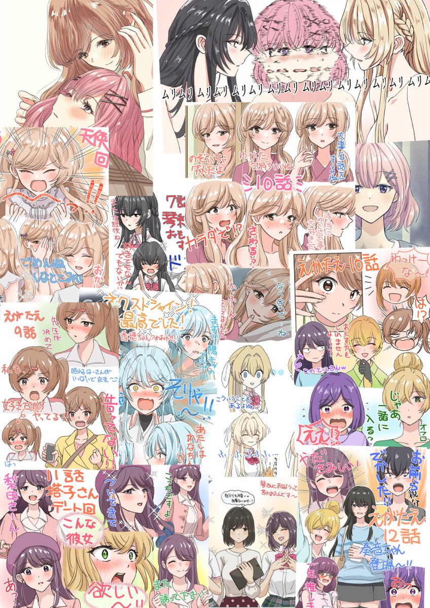 Anjinneko57931's tweet photo. 今年は #わたなれ と #えがたえ の視聴後のファンアートたくさん描きました☺️

2026冬アニメは、綺麗にしてもらえますか。、アンドロイドは経験人数に入りますか？？、葬送のフリーレンあたりで描くんじゃないかと思います😆 https://t.co/AZ0KaRpodr