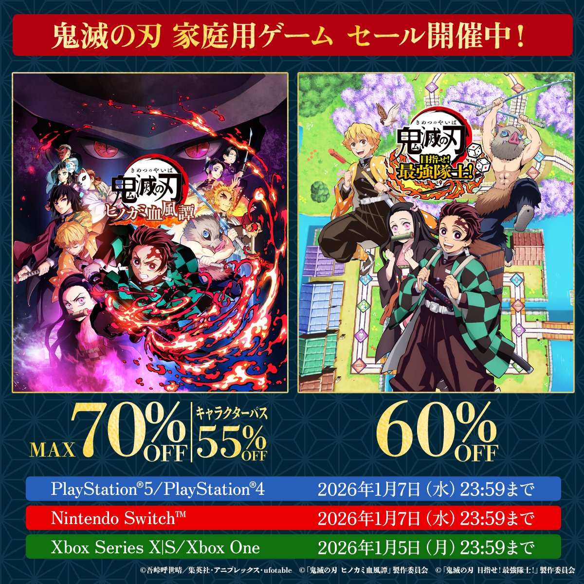 鬼滅の刃」家庭用ゲーム公式 (@kimetsu_csgame) / Posts / X