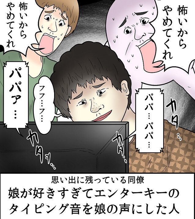 本当に嫌だった同僚 