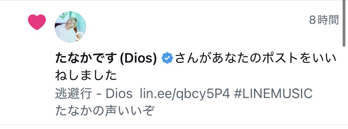 miさま確認ページ♡ Post by ぐみー on X: マ？嬉しい