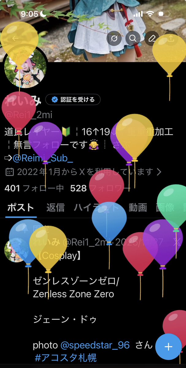 れいみ tweet media