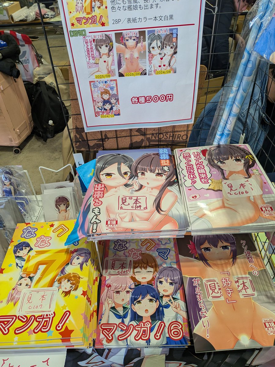 YRYR_KyokoAyano's tweet image. コミックマーケット107、設営完了しました！
艦これ、七駆とお品書きもよろしく！
#艦これ
#C107