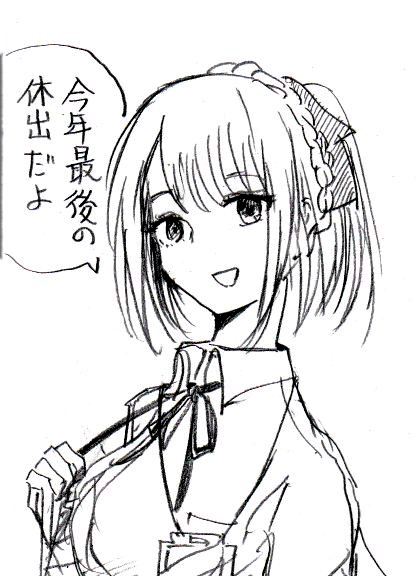 もう少ししたら行ってきます。 