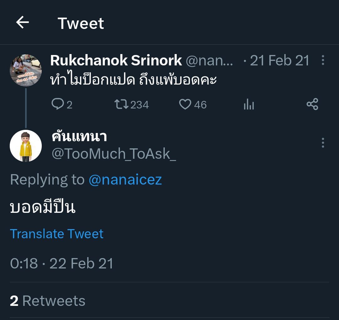 <a href="/Kunthida_FWP/">Kunthida R.</a> <a href="/nanaicez/">Rukchanok Srinork</a> การศึกษาที่ดี 😊 #เรื่องฉาวสาวบางบอน