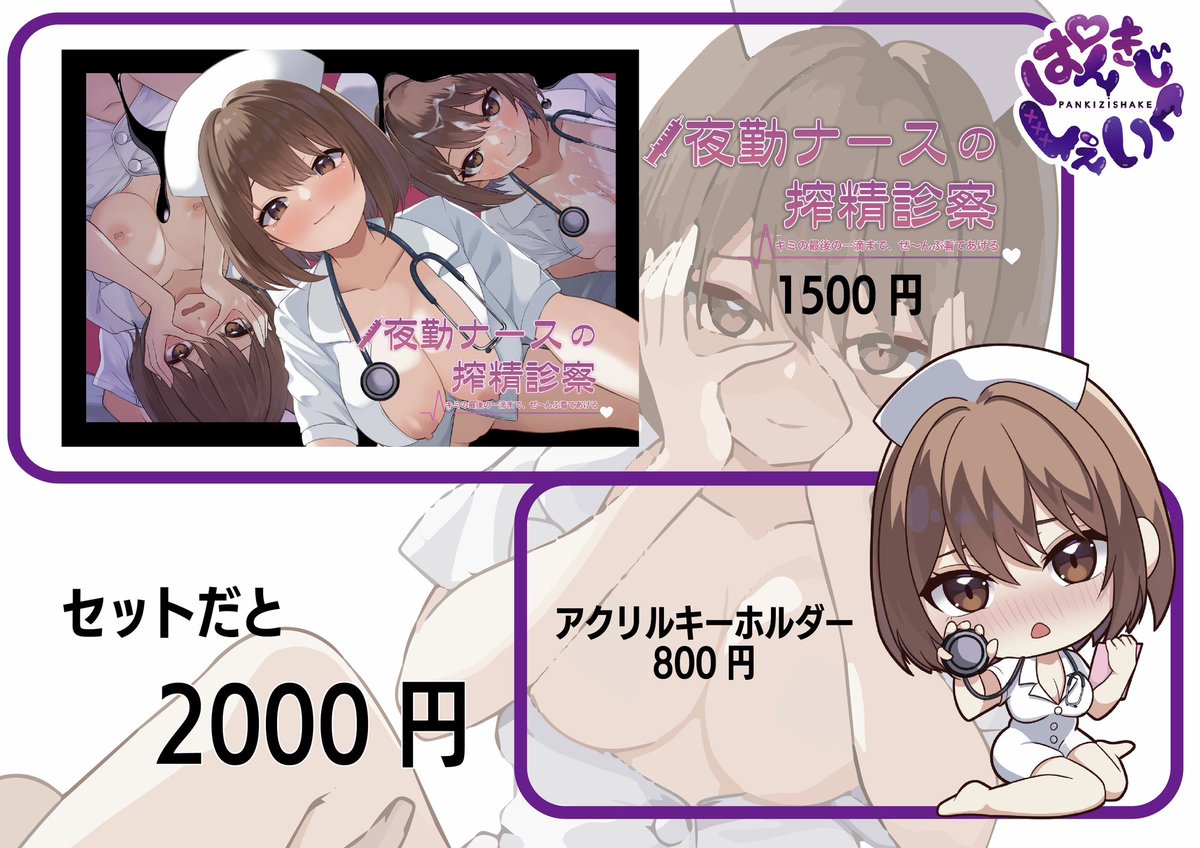 C107 2日目南 I-39bにて参加致します
 アクキーは@Nemuta_Illust
が制作致しました 当日はNemu太が売り子でコスプレもしているのでぜひお越しください 