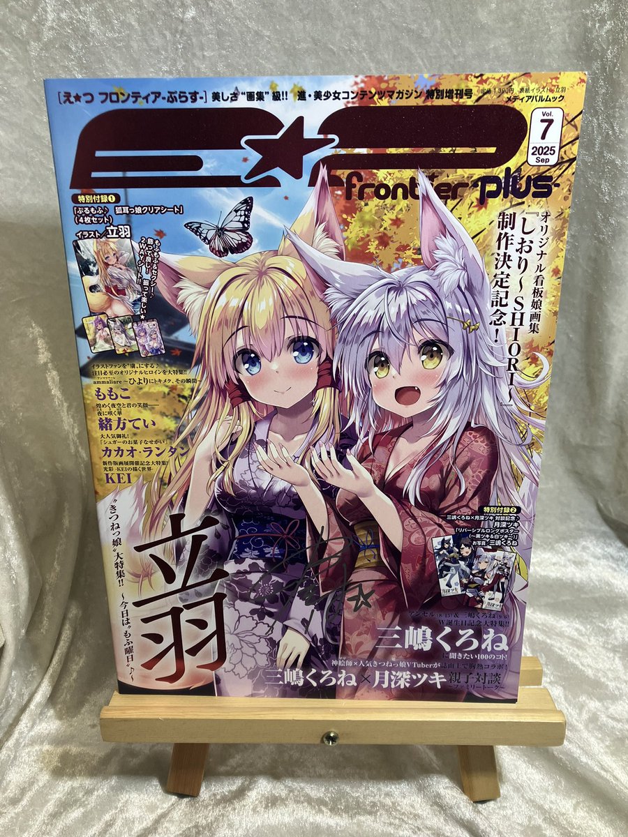 ⛄️🏮軸中心祭🏮❄️】 おはようございます( ˶˙ᵕ˙˶ ) #軸中心祭2025