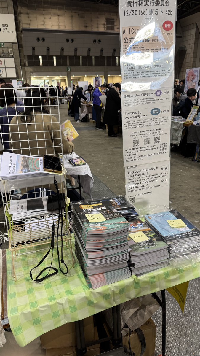 おはようございます #allcomersquiz #あにわん #C107