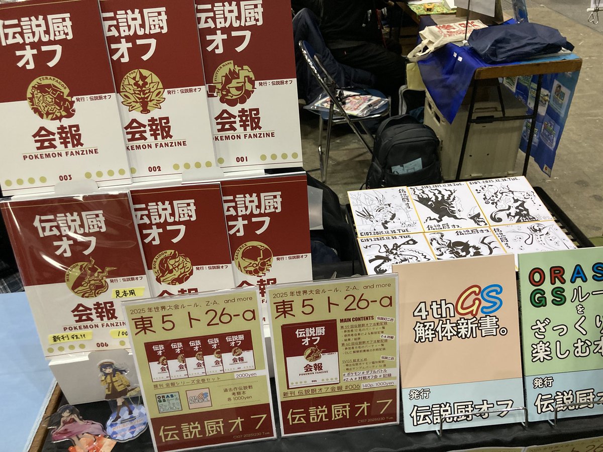 torotorofondue's tweet photo. 設営完了👍 https://t.co/AgsWXJvyUr