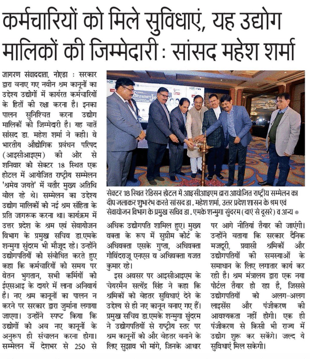 Satendra_Singh0's tweet photo. Thanks to Daink Jagran @JagranNews 
@LabourMinistry @MIB_India 
@minmsme 
@narendramodi 
@mppchaudhary 
@myogiadityanath 
@mansukhmandviya 
@icim_org 
@AnilRajbharbjp 
@AdvisorLaborLaw 
@ilo @officialepfo 
@esichq @LESIOdisha 
@epfolucknow @EPFONarimanPt @ro_ThaneNorth @epfokandivaliw1 @epfodelhiwest @ESIC_Official @narendramodi_in 
@PMOIndia 
@myogioffice 
@AwasthiAwanishK 
@maliniawasthi