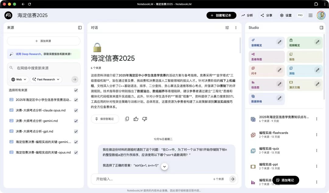 howie_serious's tweet photo. 【干货笔记】notebooklm 专题：解锁 10x 学习力的 ai 神器

📖 5000字干货笔记，压缩 2小时讲座要点，结合一系列实操落地场景，展示notebooklm 的价值，把notebooklm 的道法术器一次讲清楚。

公众号用markdown排版尚且费时费力，推特长文章全程手动排版就更费力啦，我就直接贴公众号链接，请按需自取：

https://t.co/IMUxocaBjM
