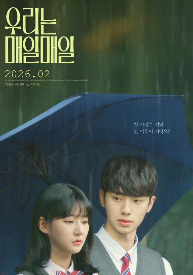 kdrama_menfess's tweet photo. •kdm• karya terakhir mendiang kim saeron bareng lee chaemin 'everyday we are'  dikonfirmasi akan tayang di bioskop korea pada februari 2026

semoga karyanya bisa dikenang dengan hangat. rest in love kim saeron 🤍🥀🕊 https://t.co/Q0Tnql7iDq