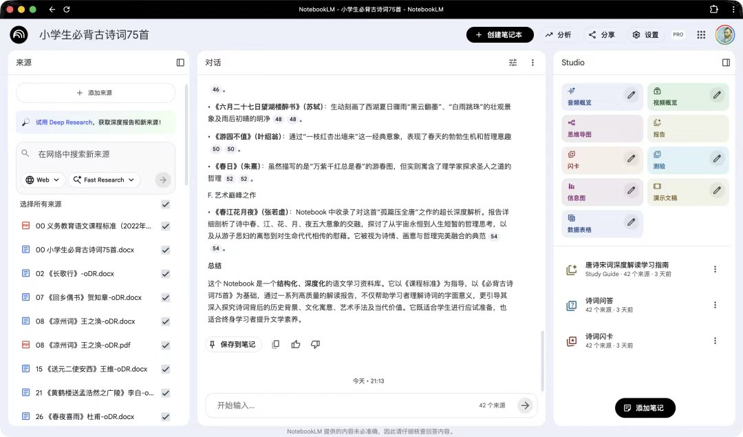 howie_serious's tweet photo. 【干货笔记】notebooklm 专题：解锁 10x 学习力的 ai 神器

📖 5000字干货笔记，压缩 2小时讲座要点，结合一系列实操落地场景，展示notebooklm 的价值，把notebooklm 的道法术器一次讲清楚。

公众号用markdown排版尚且费时费力，推特长文章全程手动排版就更费力啦，我就直接贴公众号链接，请按需自取：

https://t.co/IMUxocaBjM