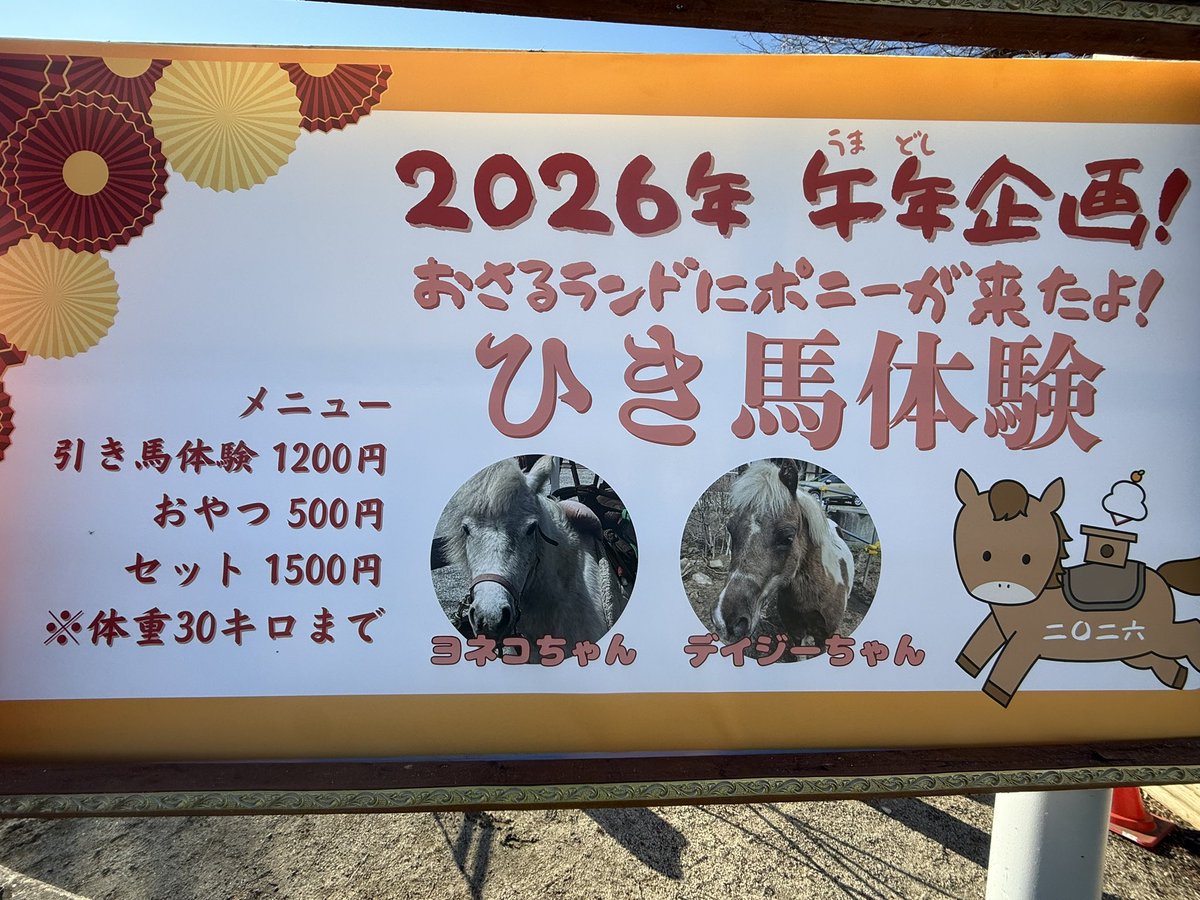 年末年始の営業時間 12月30日（火）~2026年1月4日（日）まで ◾︎9時