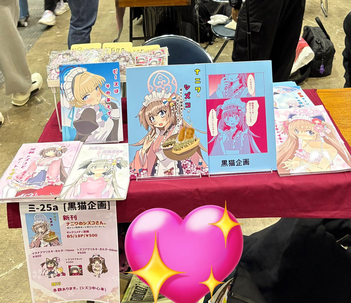 設営完了しましたー 色紙は現場で仕上げます😭