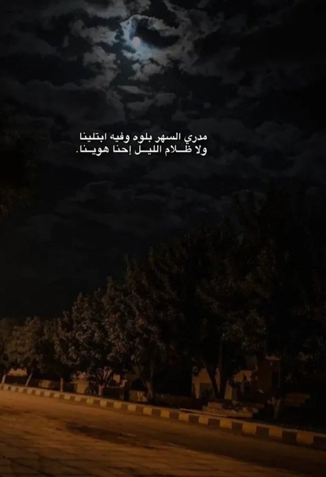 #الناس_والليل274