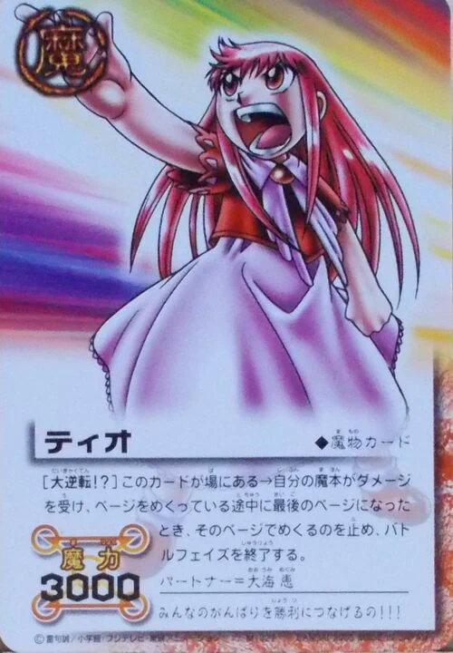ガッシュTCB＠Wiki (@gash_card) / X