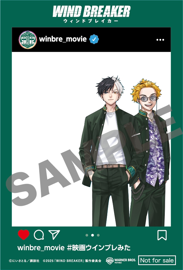 映画「WIND BREAKER／ウィンドブレイカー」入場者特典第4弾 ”にい