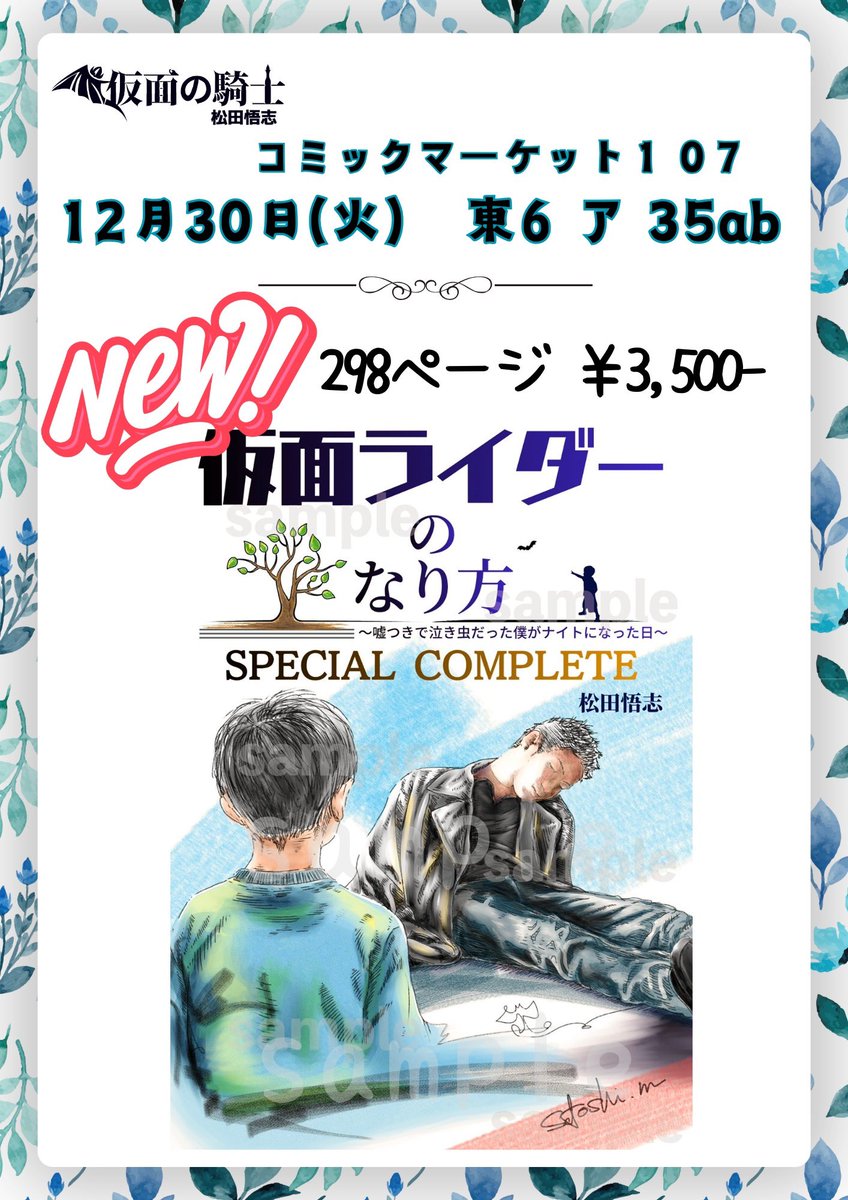 【中古】 フロストの仮面劇 ロバート・フロスト/著 飯田正志/編訳 冬コミ新刊はこれまでの僕の同人活動の集大成とも言える自叙伝小説