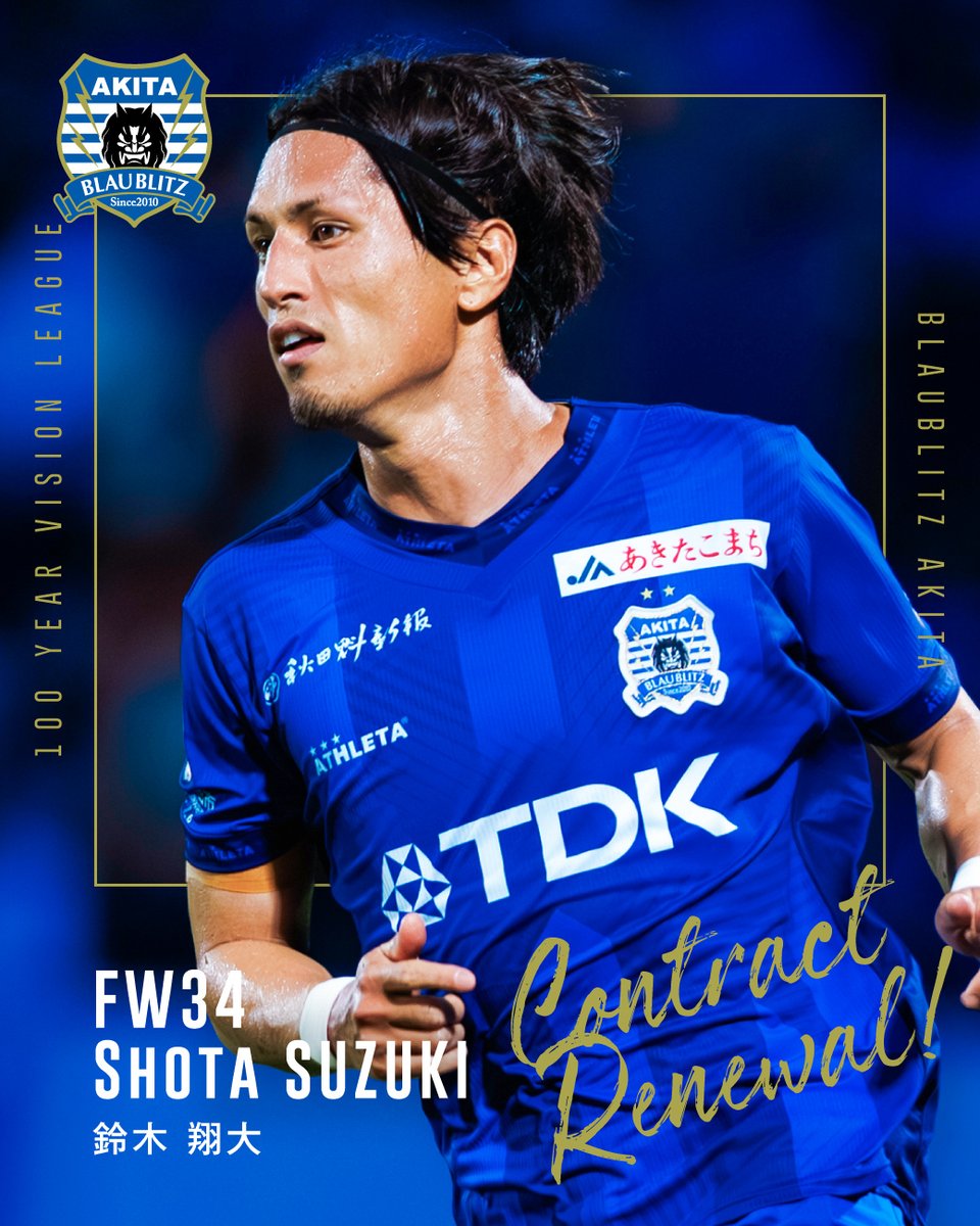 ブラウブリッツ秋田（公式） (@blaublitz_akita) / Posts / X