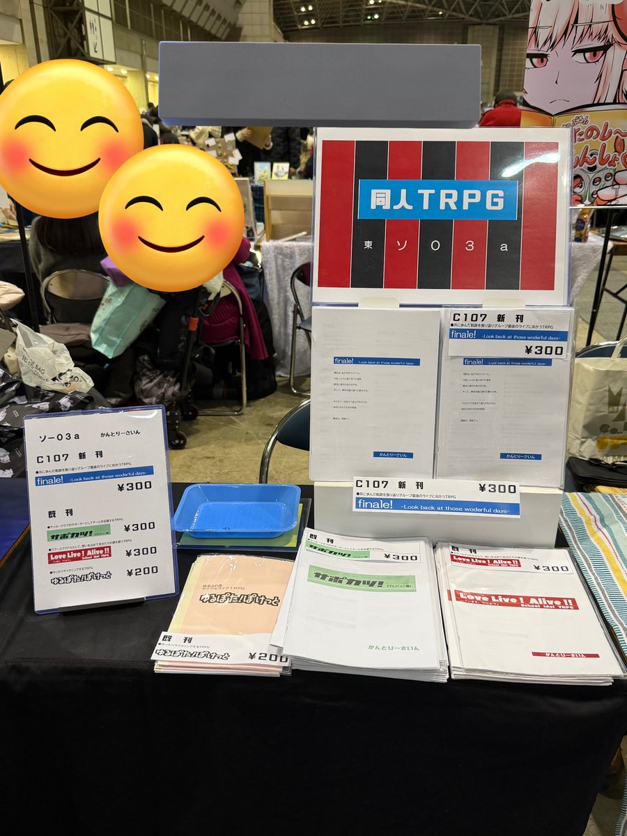 設営完了しました！ C107 かんとりーさいん 一応新刊あります🍊 （想定