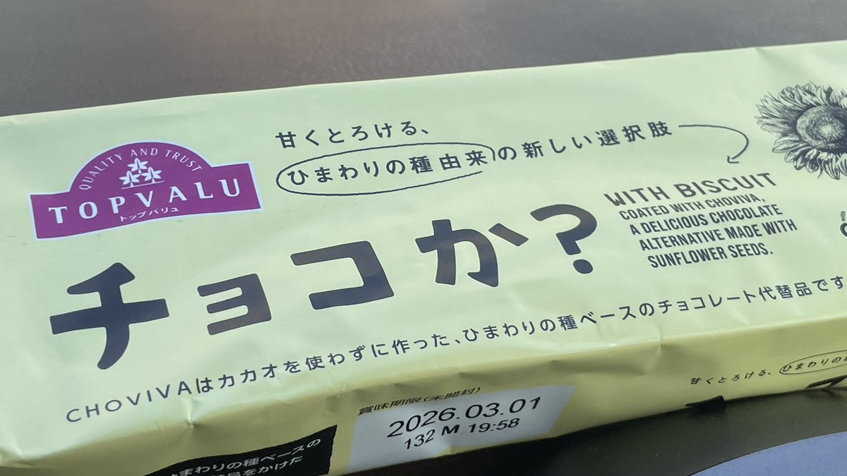 ♡ チョコ 様、専用♡※他の方はご遠慮ください‼️ Post by ぞの。 on X: チョコか？