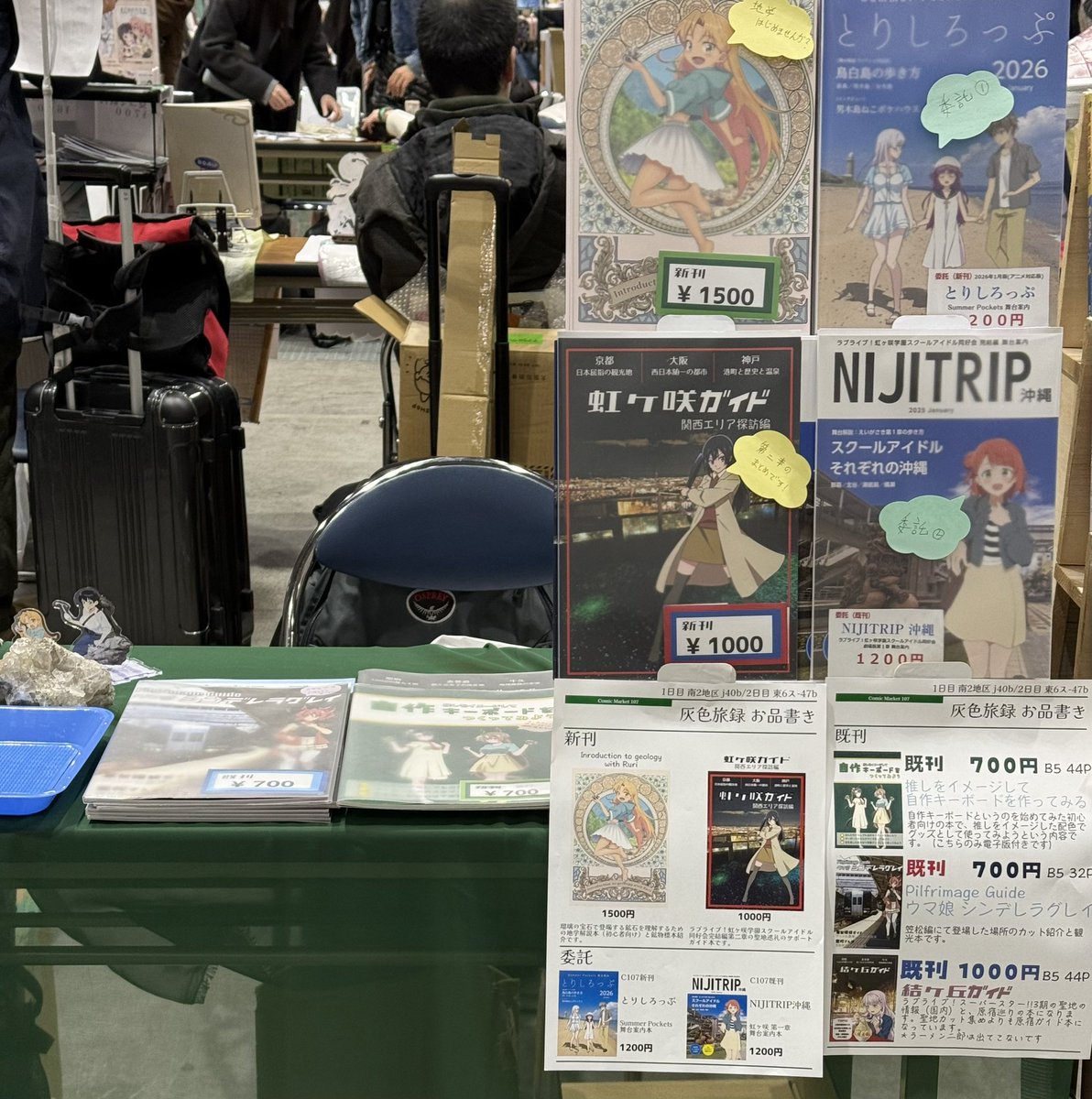 じゅんや【公式】 (@junya393939) / Posts / X C107 【らくがきのーと