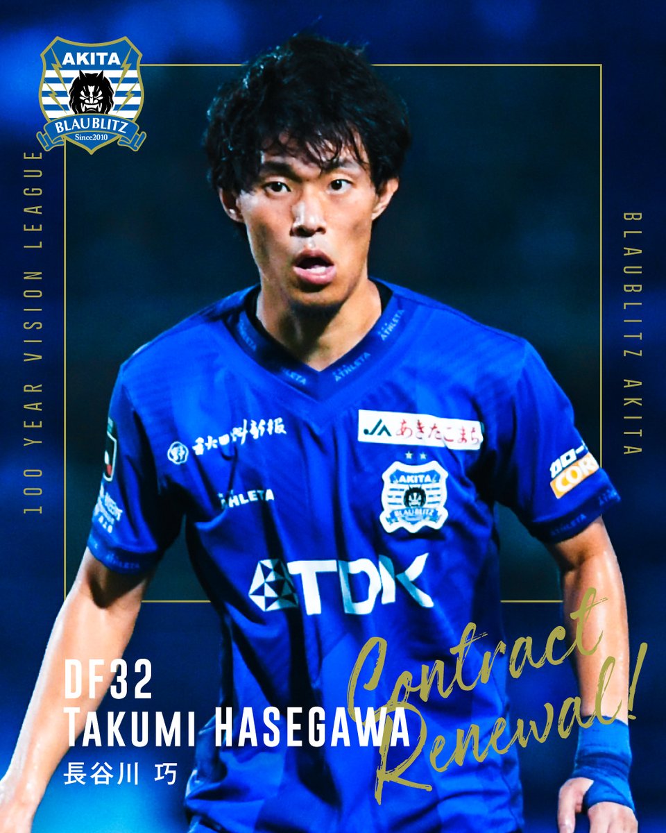 長谷川巧 (@h_takumi100698) / Posts / X