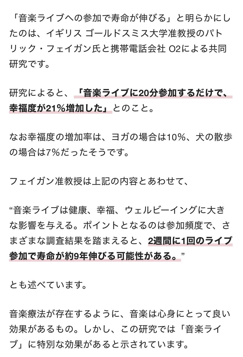 音楽ライブ行って、
ヨガして、寿命が伸びるって😆

うんうん。
わかる！

wakawakamagazine.wakasa.jp/2024/05/21/hea…