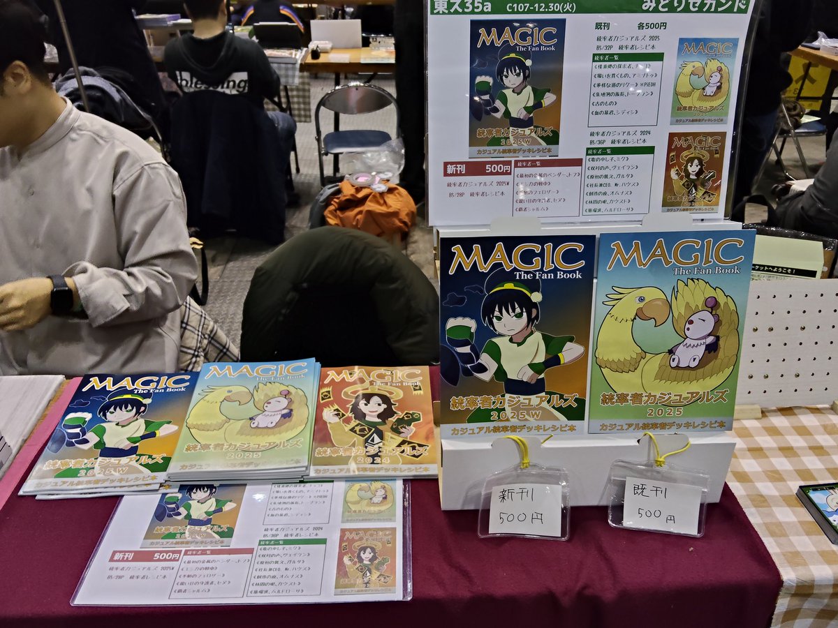 すー＠ふらいとちきん＠1日目：東ス35b (@ace13jp) / Posts / X