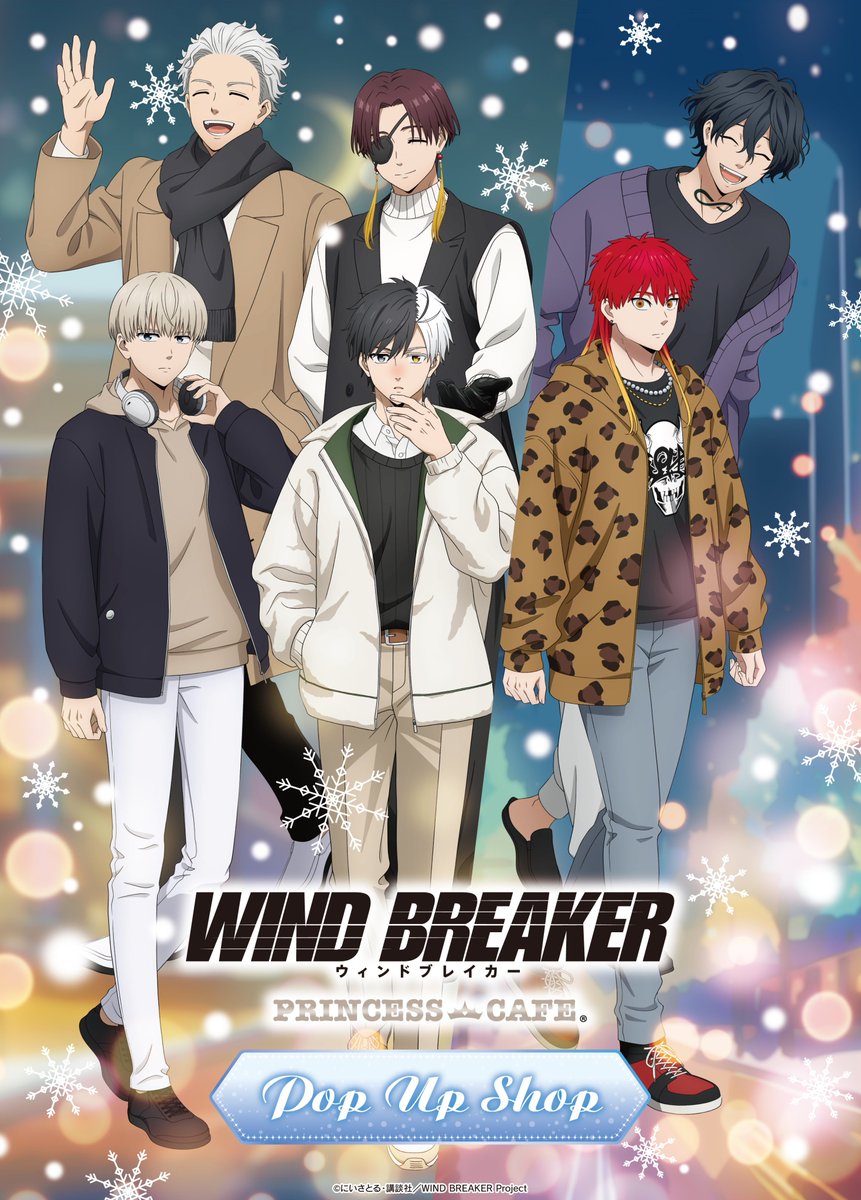 WIND BREAKER（ウィンブレ）』 グッズ情報 (@MFWB6) / Posts / X