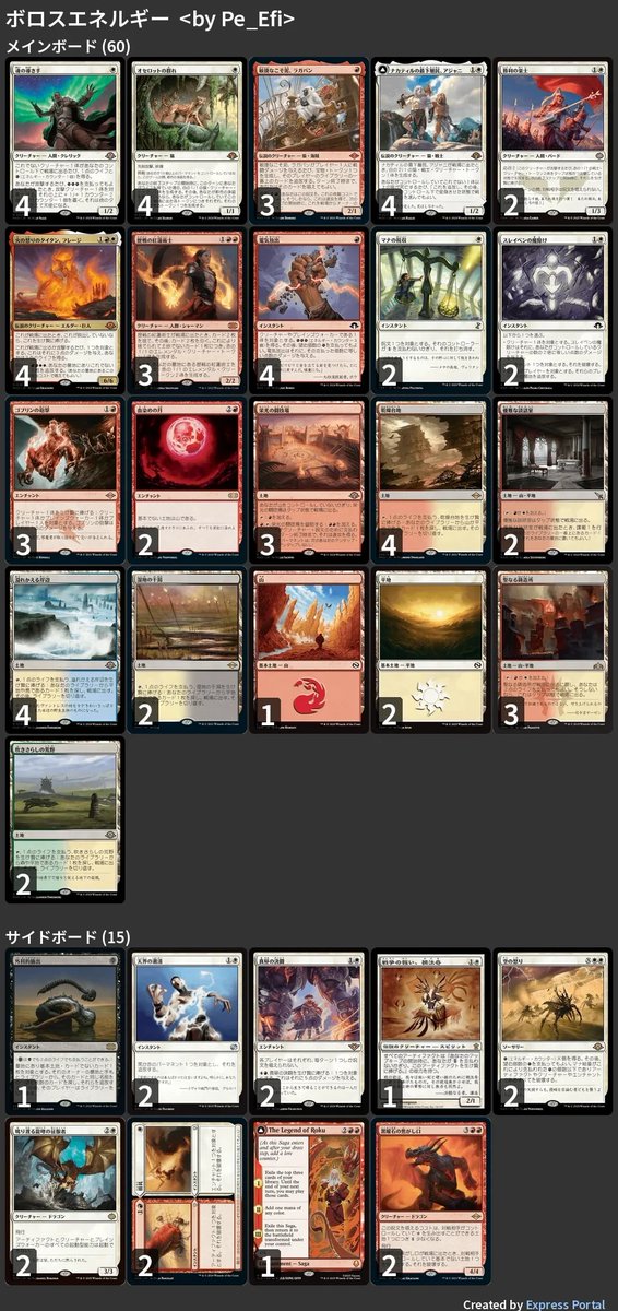 MTG モダン デッキ ルビーストーム　最安値 ルビーストーム -コスト軽減された呪文を連続で唱え、一撃必殺の