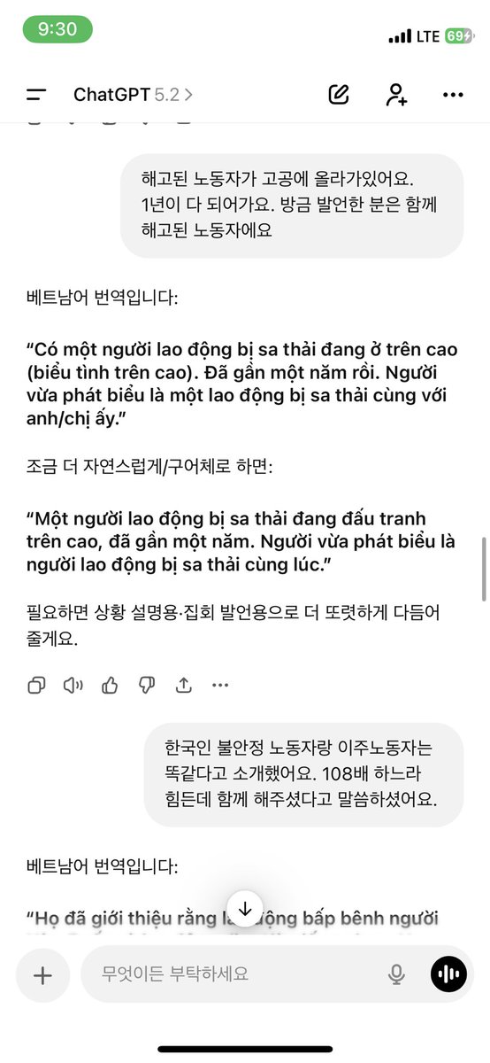허지희 동지가 선전전 하면서 어제 내내 108배라도 같이하고 싶으시대서 맘이 짠했다. 아버지께 허지희 동지 발언 끝나고 보여드리니 안타까워하시고 ㅠㅠ 서로를 안타까워하고 미안하고 고마워하는 마음은 온전히 노동자들의 것처럼 느껴져서 슬프고 벅찬 하루였음.