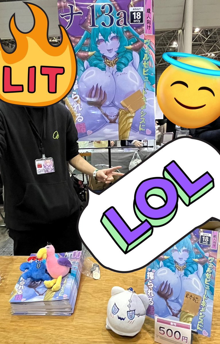 ぽてぽて 33586-319-