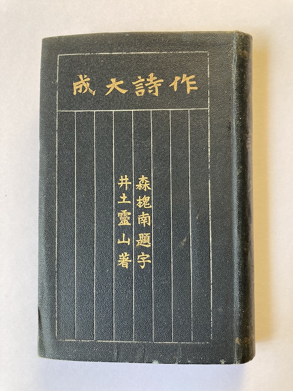 漢詩の作り方 冬休みに漢詩を作りませんか！ 漢詩の作り方についての