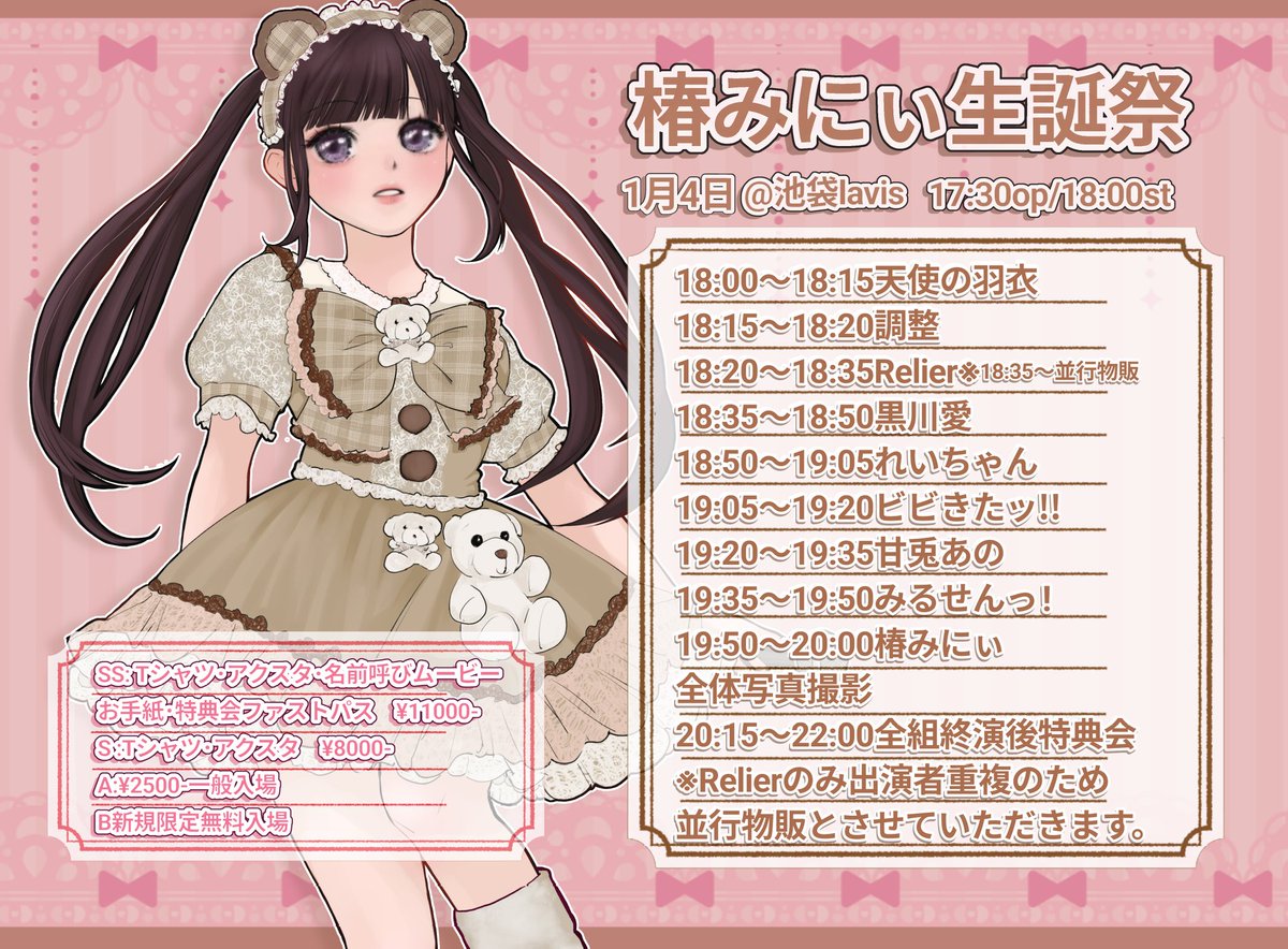 ♥みい様♥ ⛩ 𐋏𐌀𐌛𐌛𐊲 ⵍ𐌄ᱦ 𐊲𐌄𐌀𐌓🐎 ⁡ 今年も安全第一で、最高のバイク