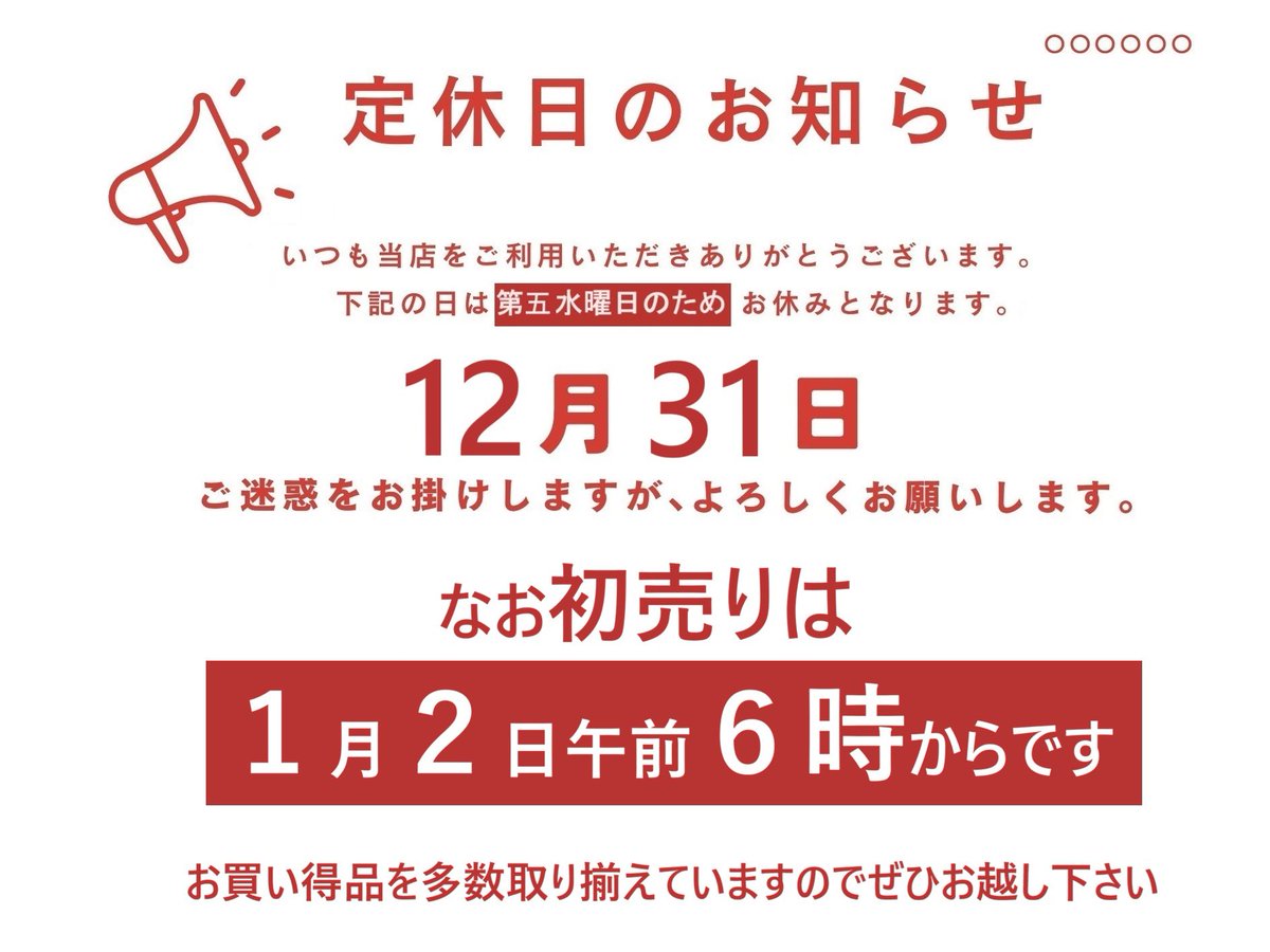お譲り先決定　よろしくお願いします おおさわかぐは第一・第三・第五水曜日が定休日。ですので明日12月