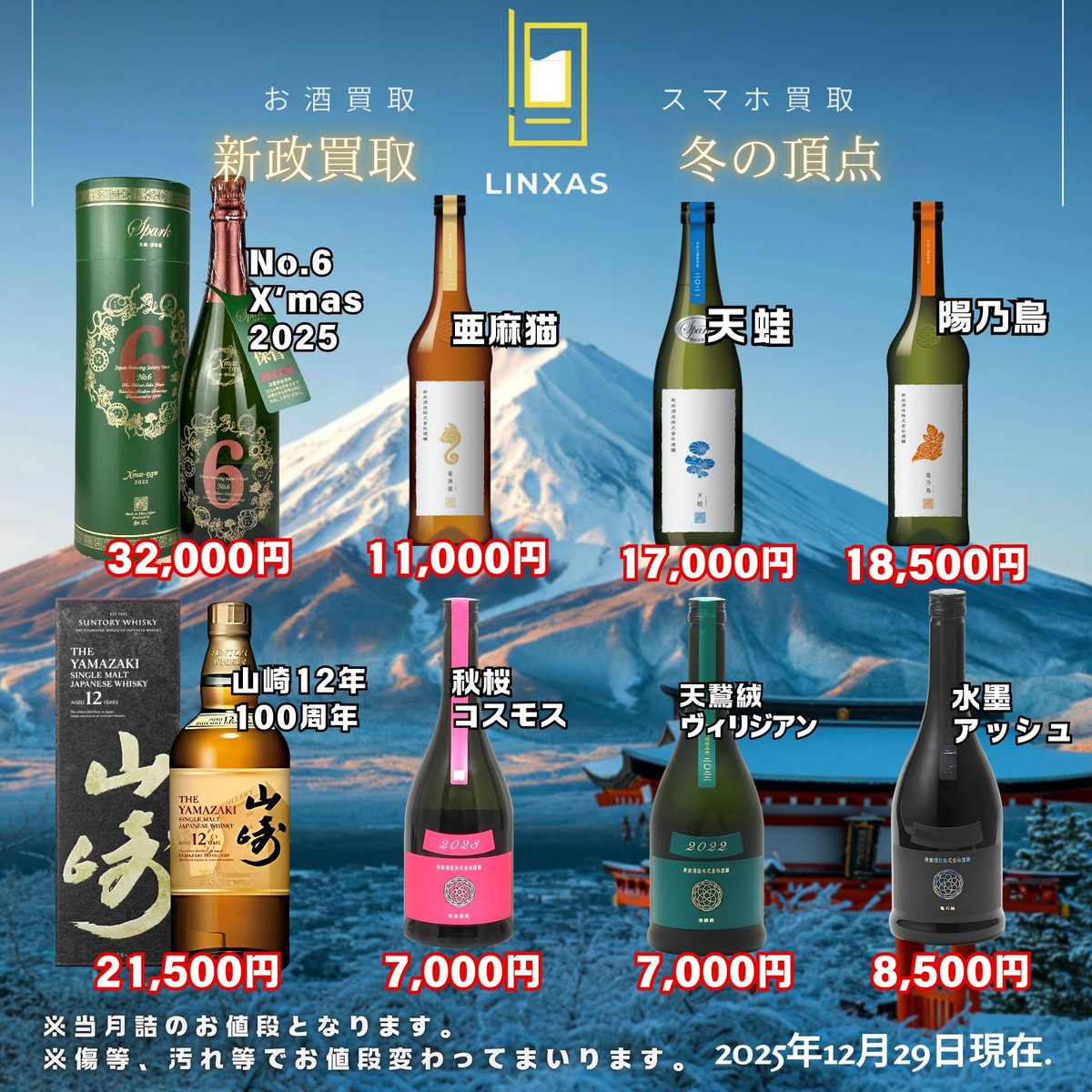 新政　亜麻猫　陽乃鳥　ヴィリジアン　コスモス 新政 純米酒 亜麻猫 720ml あまねこ 日本酒 涅槃亀 陽乃鳥 no 6