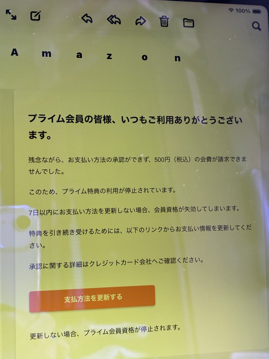 詐欺師も頭使えよこんな詐欺メールじゃ驚かないぞ 塵屑共