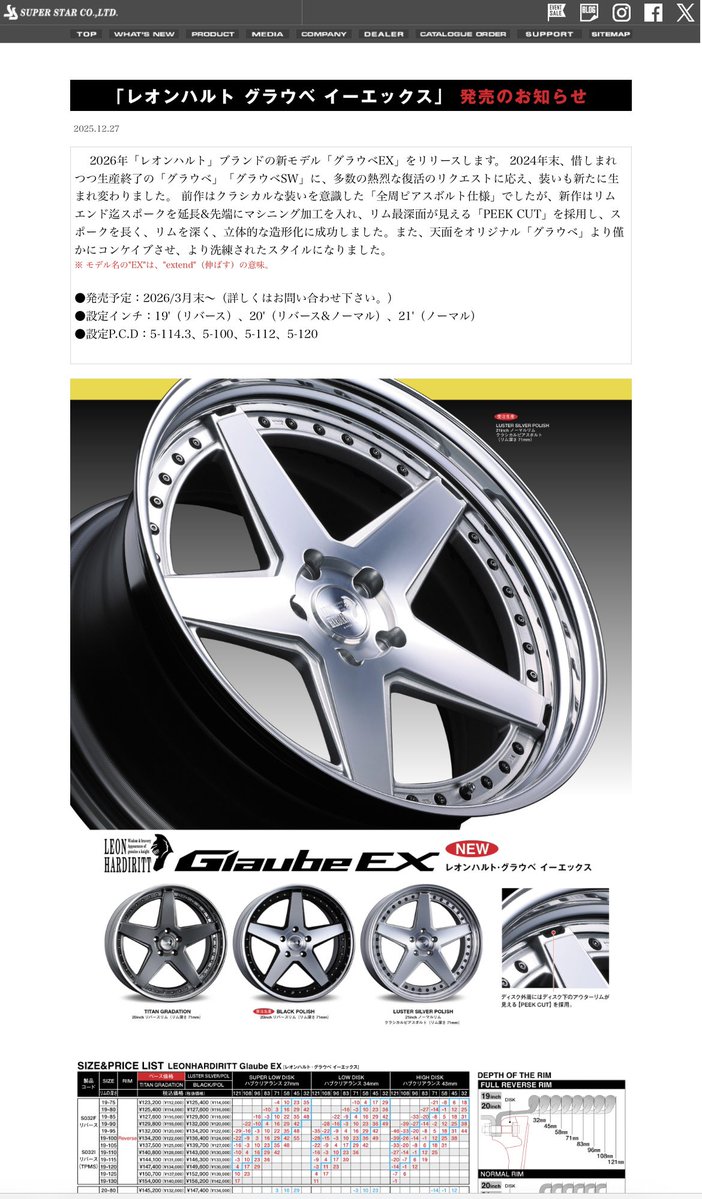 2026 NEW MODELS レオンハルト・グラウベEX HPにアップしました。 装い