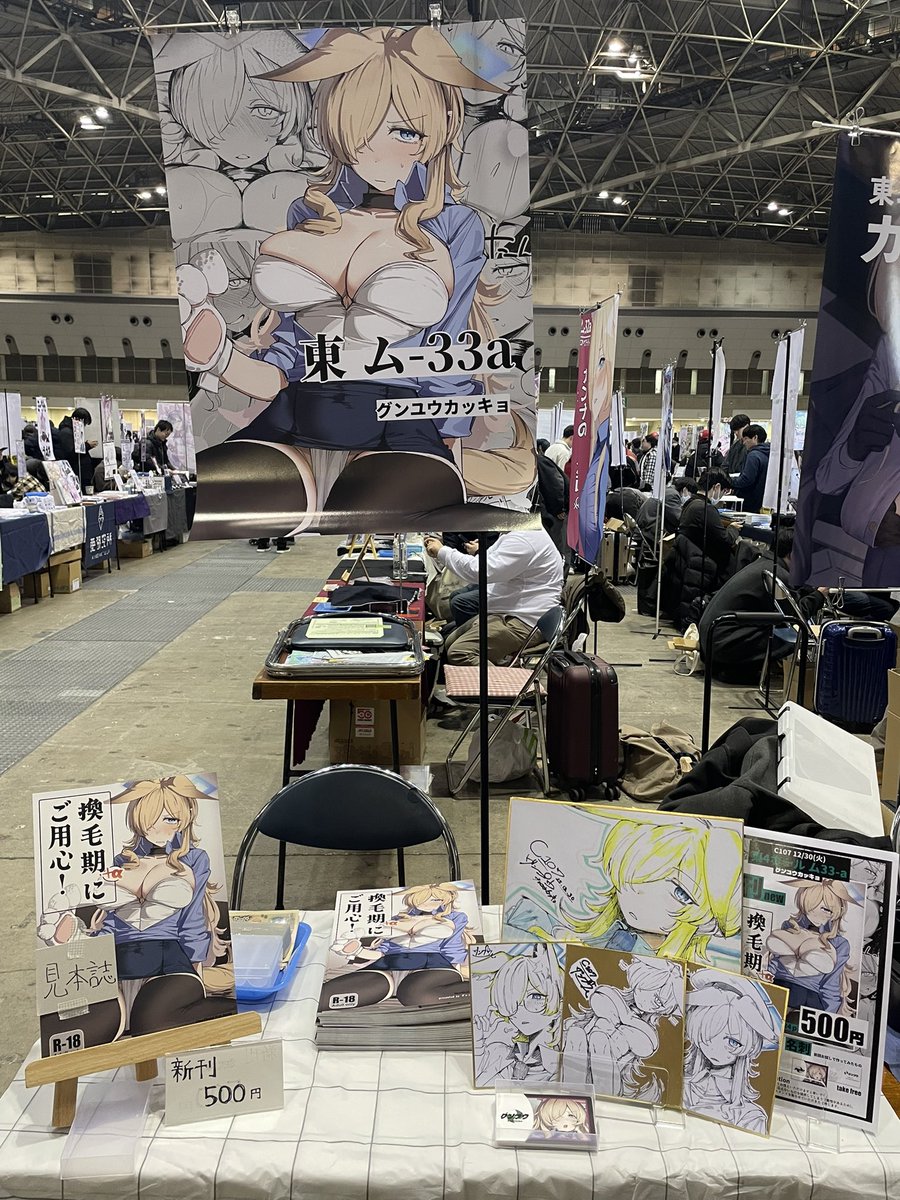 グンプウ tweet media