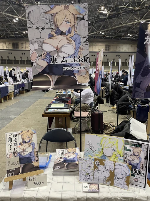 設営出来ました!
東4ホール ム33-aにてお待ちしております!
本日はよろしくお願いします…🙌🙌 