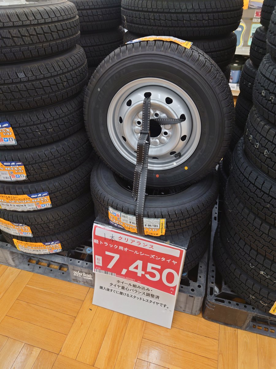 いやいらんやろ 4本で3万とホイール入れ替え工賃乗せて33000円くらい 